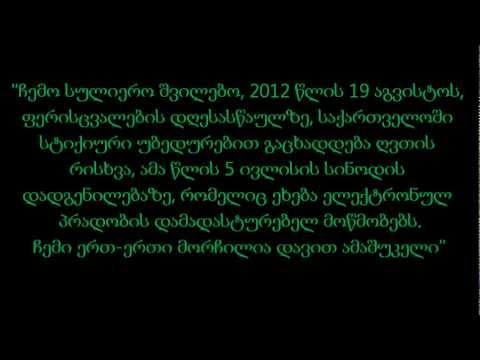 19-ში სტიქია განმეორდება!